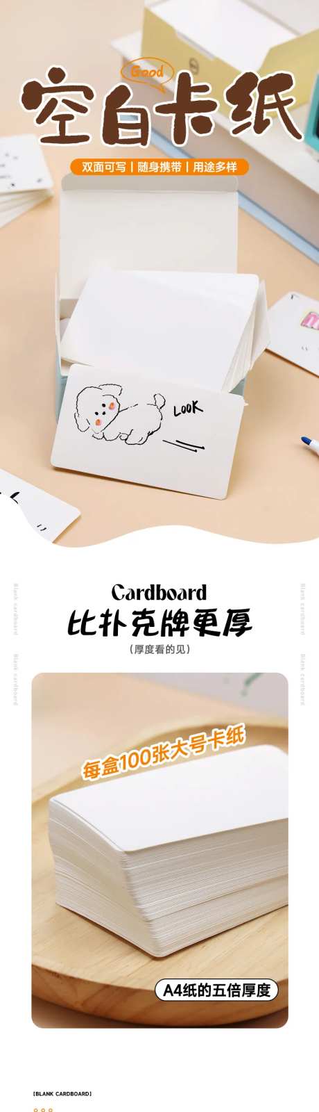 空白卡纸详情页设计-采灵感-https://www.cailinggan.com/