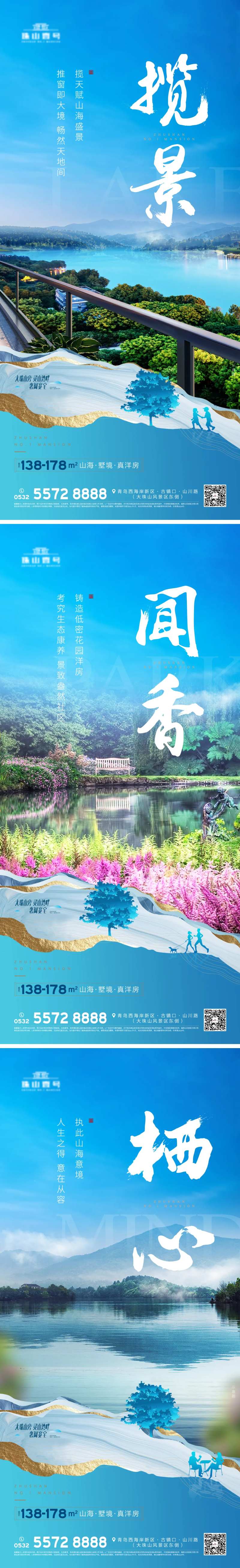 景观地产意境刷屏-采灵感-cailinggan.com