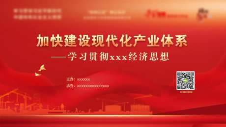 加快建设现代化产业体系-采灵感-https://www.cailinggan.com/