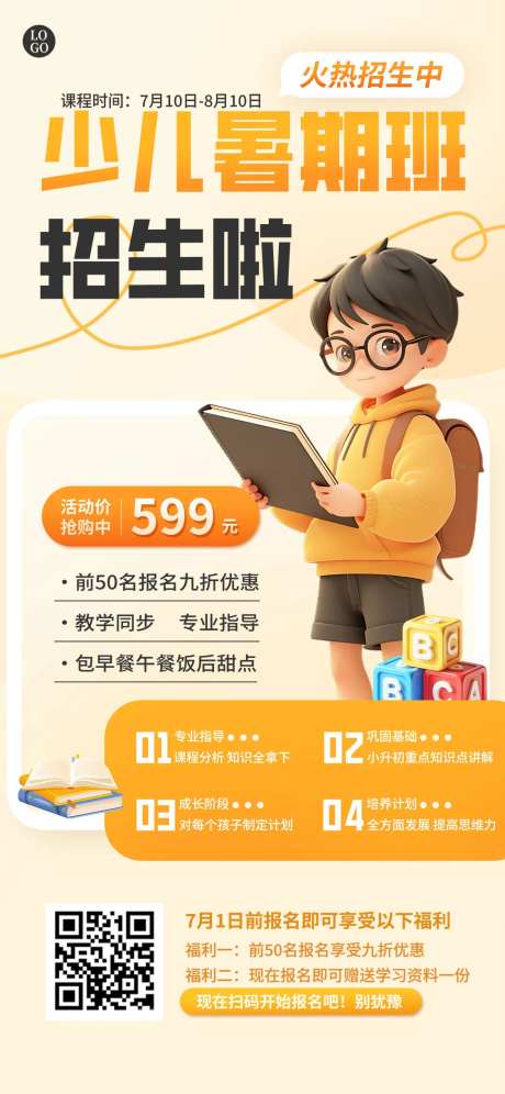 少儿暑期班-采灵感-https://www.cailinggan.com/