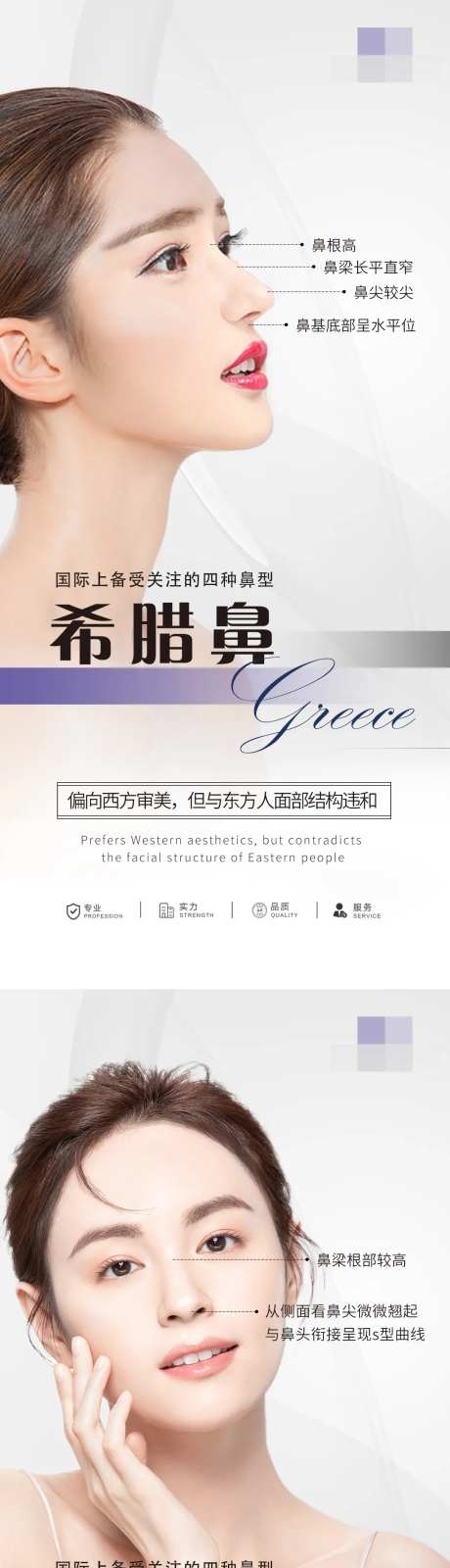 鼻型-采灵感-https://www.cailinggan.com/