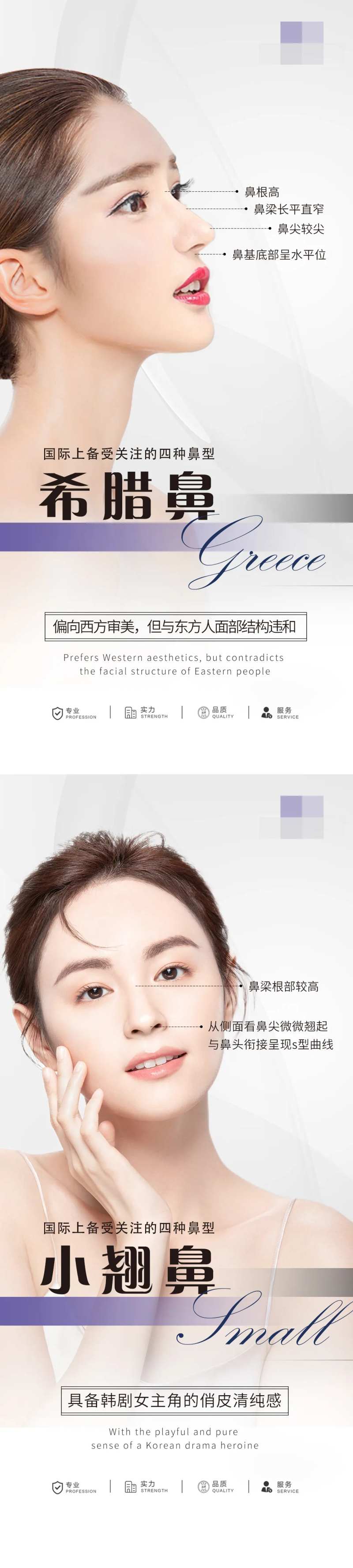 鼻型-采灵感-cailinggan.com