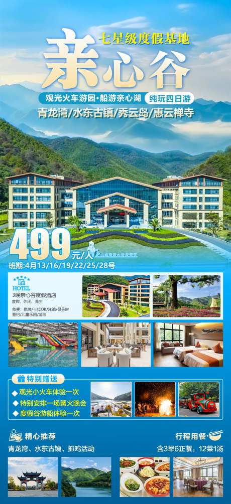 亲心谷度假酒店-采灵感-https://www.cailinggan.com/