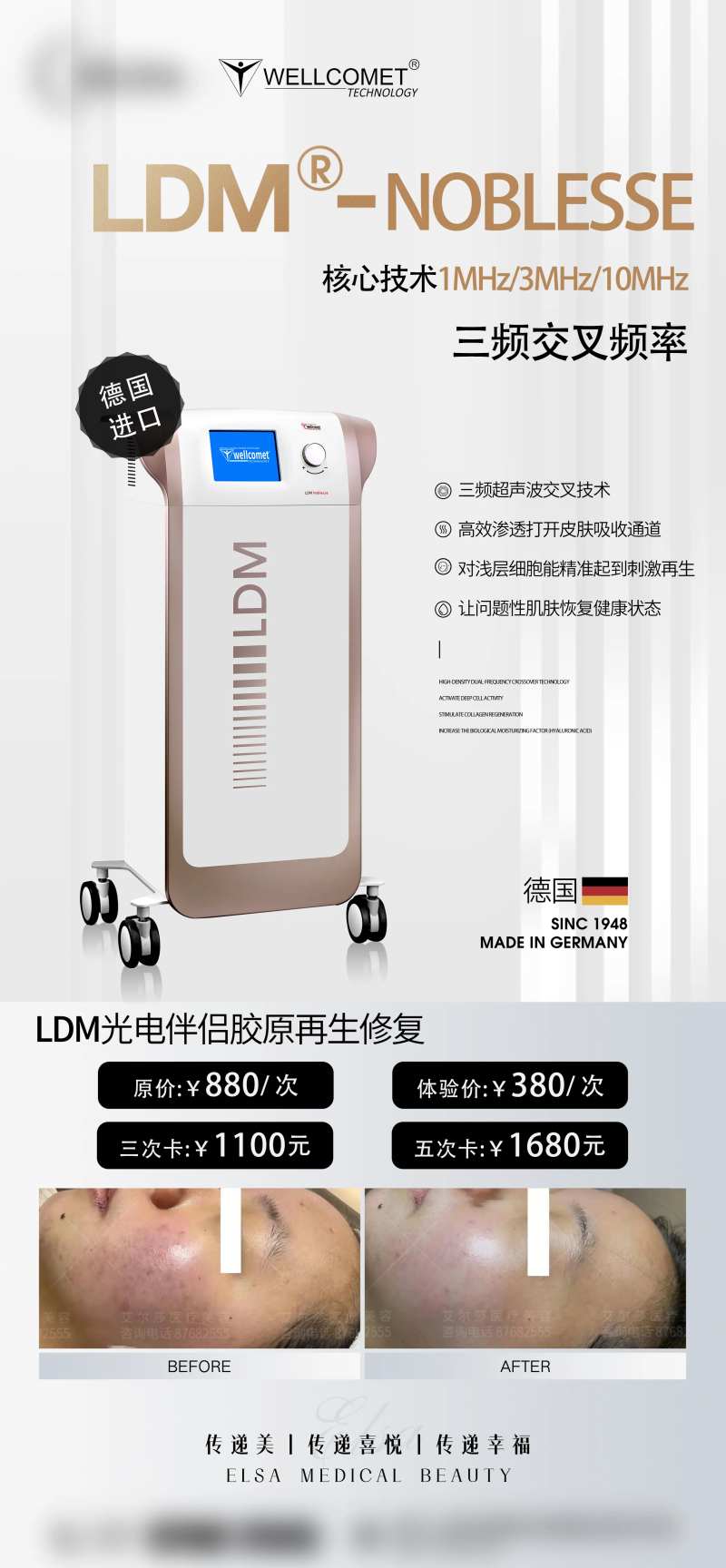 LDM医美仪器价格表海报-采灵感-cailinggan.com