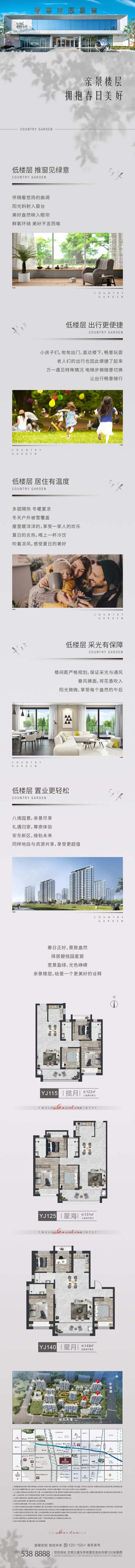 低层价值点长图-采灵感-cailinggan.com