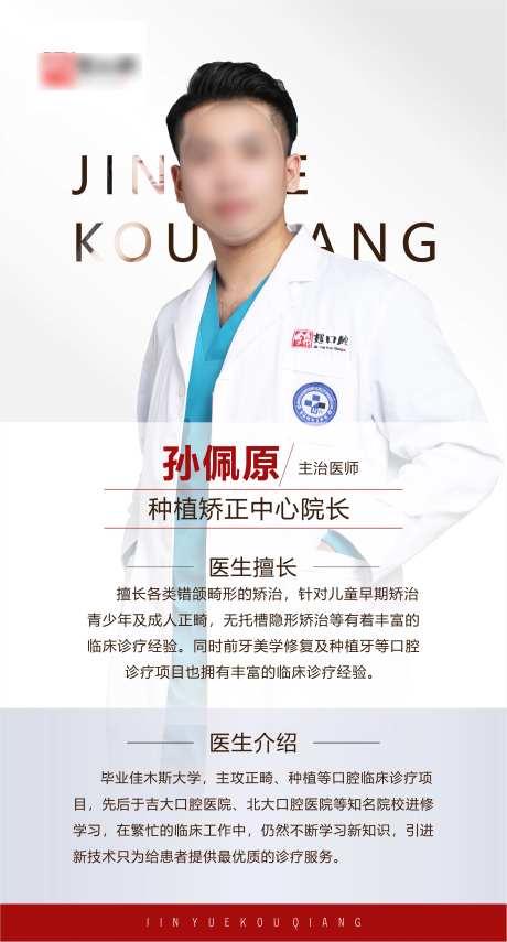 医生简介-采灵感-https://www.cailinggan.com/