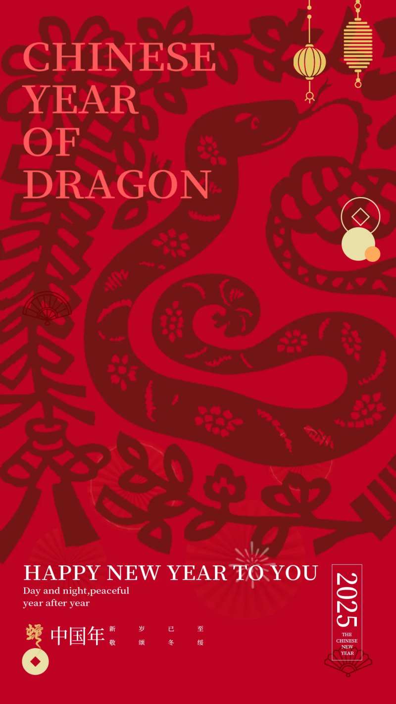 新春大吉蛇年大吉-采灵感-cailinggan.com