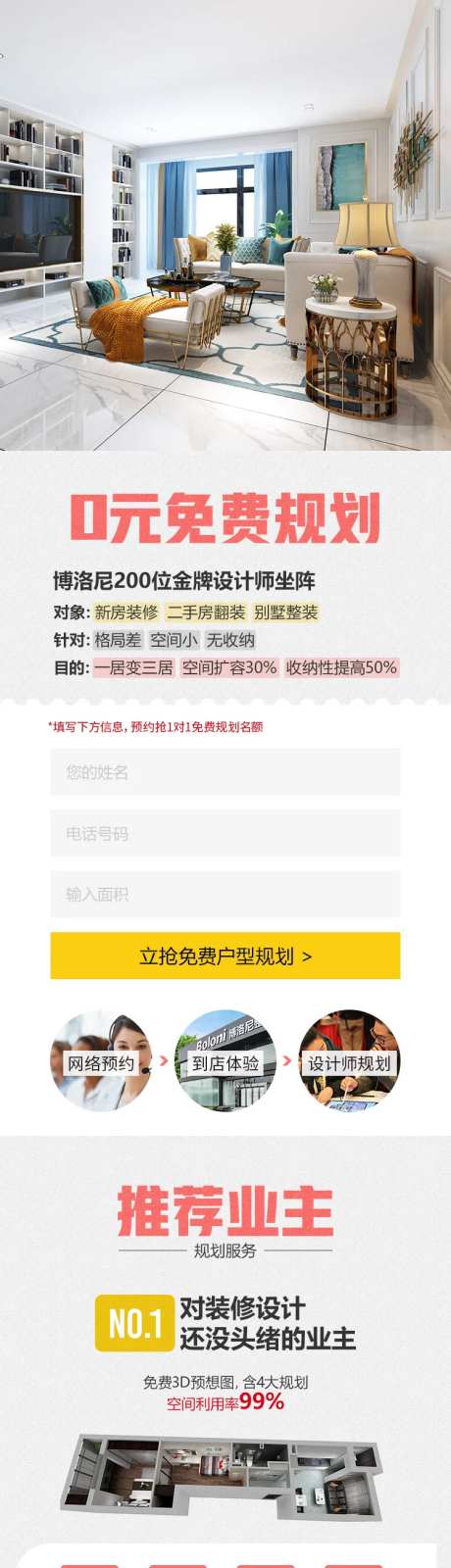 0元免费规划长图专题设计-采灵感-https://www.cailinggan.com/