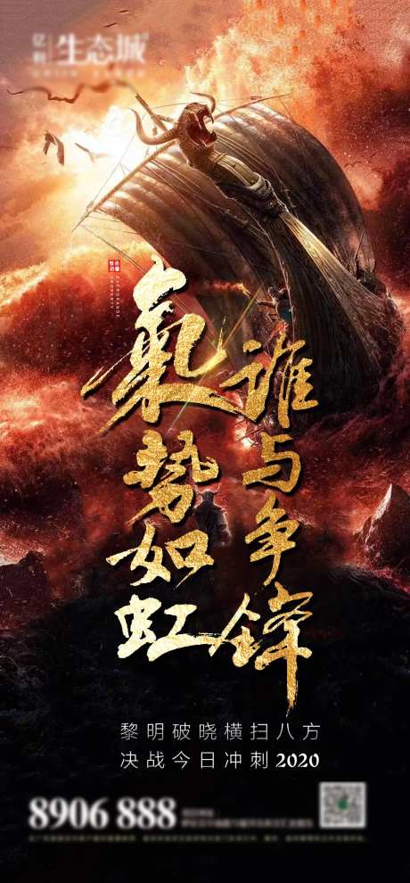 冲刺海报-采灵感-https://www.cailinggan.com/