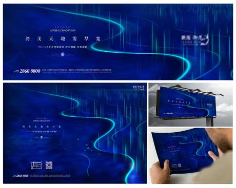 地产创意绚丽河景主形象系列海报展板-采灵感-https://www.cailinggan.com/