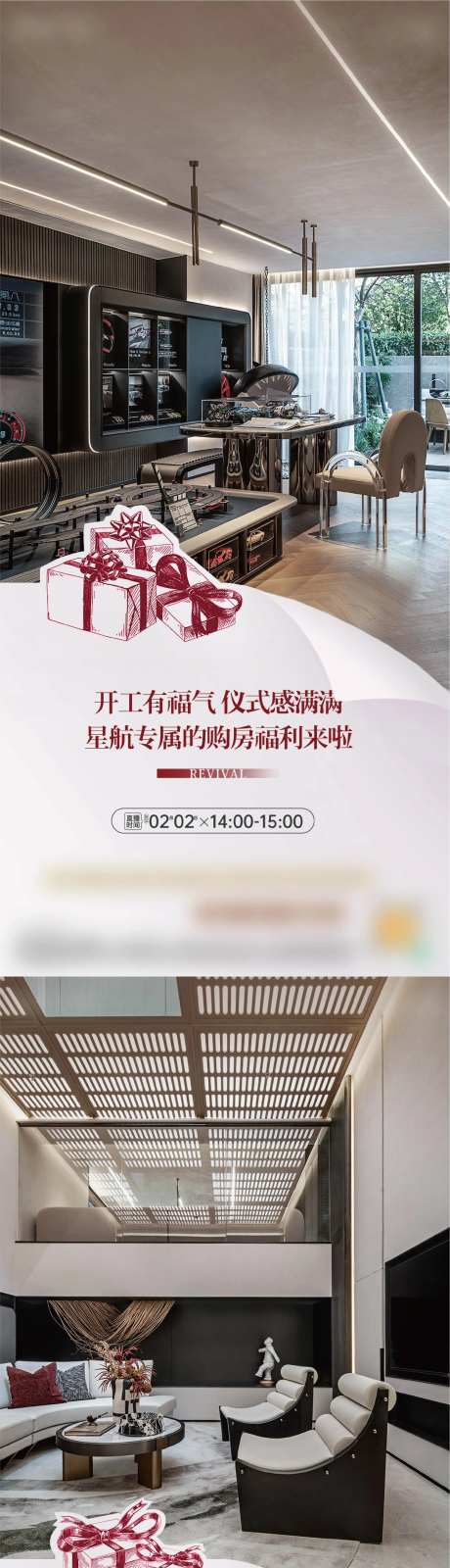 实景直播价值系列稿刷屏房地产海报单图-采灵感-https://www.cailinggan.com/