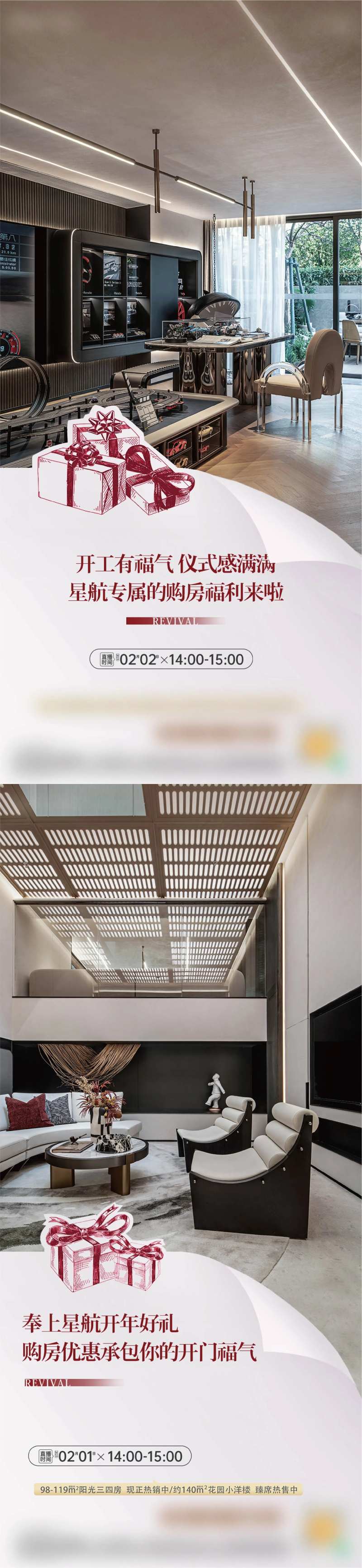 实景直播价值系列稿刷屏房地产海报单图-采灵感-cailinggan.com