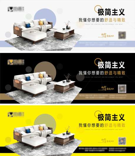 户外家具家居高炮广告牌广告海报-采灵感-https://www.cailinggan.com/