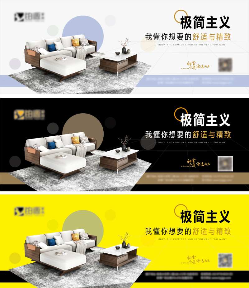 户外家具家居高炮广告牌广告海报-采灵感-cailinggan.com