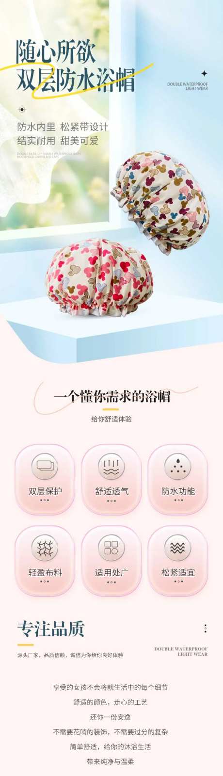 洗浴用品通用详情页-采灵感-https://www.cailinggan.com/