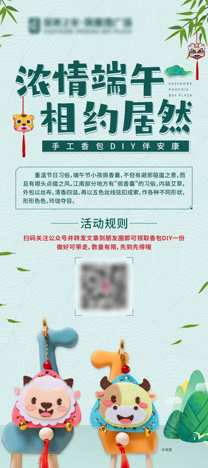 手工香包DIY-采灵感-cailinggan.com