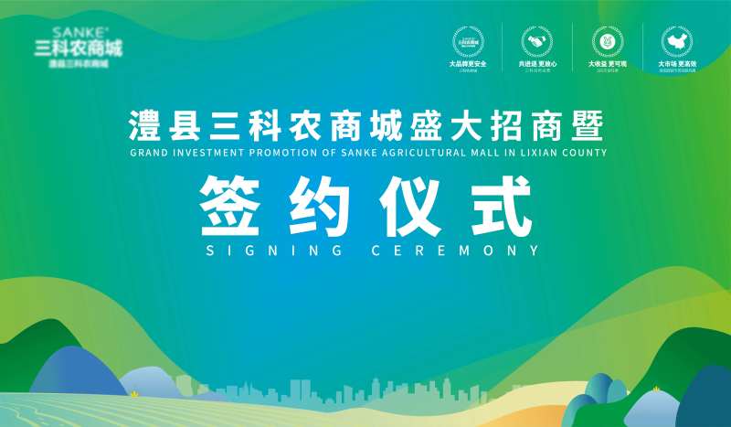 招商签约墙背景板-采灵感-cailinggan.com