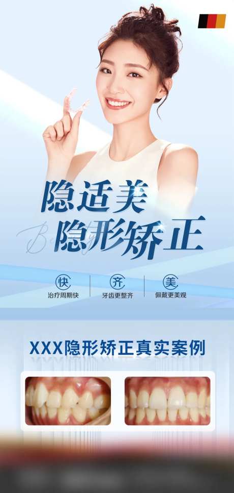 医美口腔隐形矫正-采灵感-https://www.cailinggan.com/