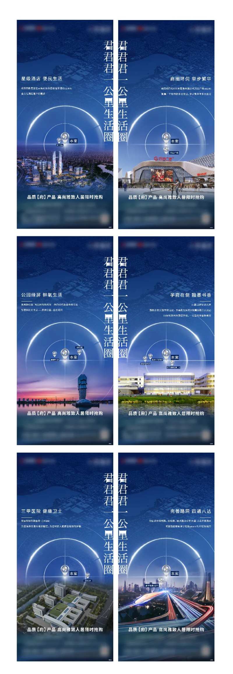 一公里生活配套-采灵感-cailinggan.com