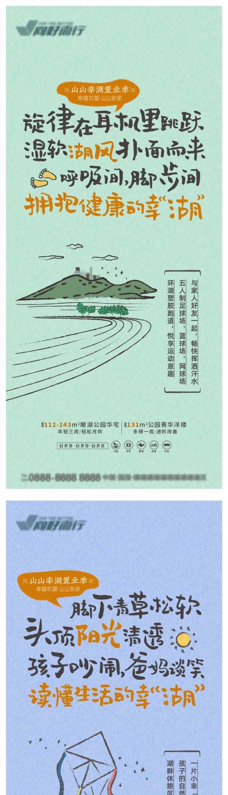 地产湖居价值点系列海报-采灵感-https://www.cailinggan.com/