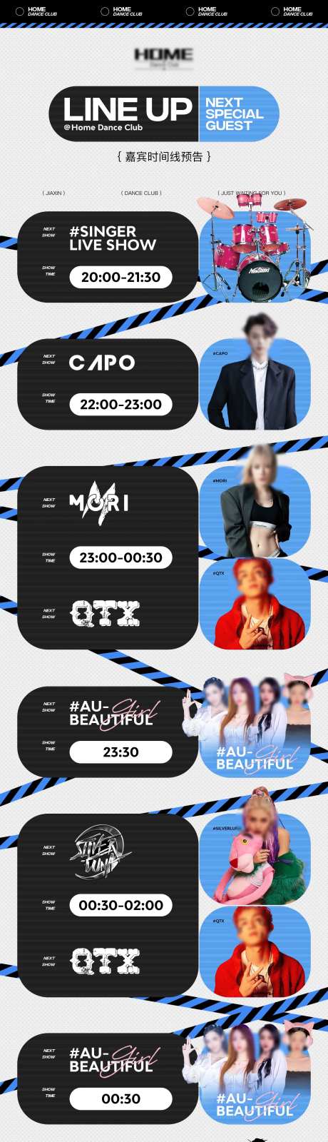 演出时间表-采灵感-https://www.cailinggan.com/