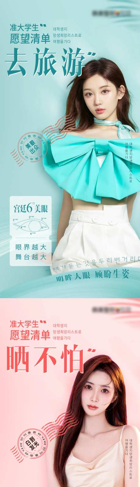 医美准大学生暑期愿望清单早安海报-采灵感-https://www.cailinggan.com/
