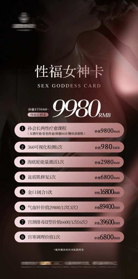 私密卡项/私密活动-采灵感-https://www.cailinggan.com/