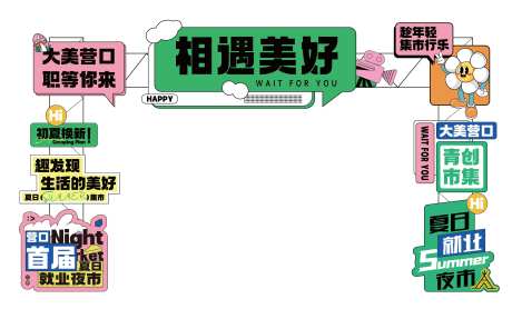 桁架氛围包装美陈堆头-采灵感-https://www.cailinggan.com/