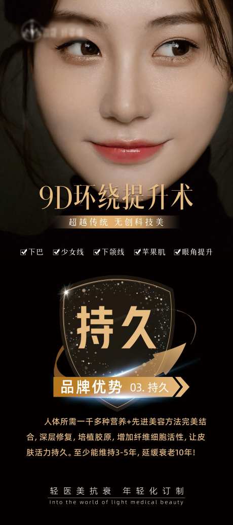 环绕提升展架-采灵感-https://www.cailinggan.com/