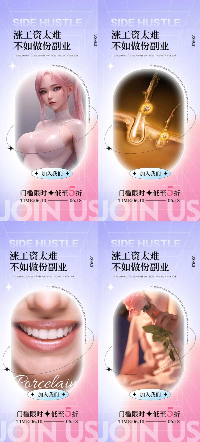 微商医美私密口腔植发早安海报-采灵感-cailinggan.com