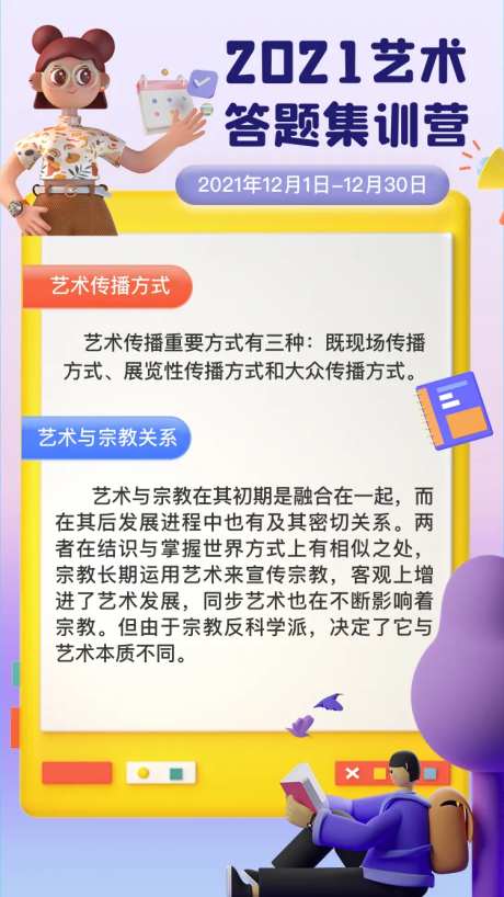C4D答题集训营海报-采灵感-https://www.cailinggan.com/