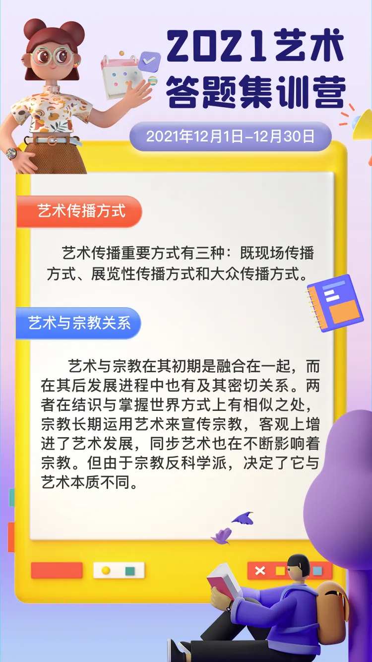 C4D答题集训营海报-采灵感-cailinggan.com