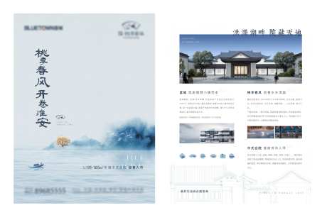 小镇项目单页-采灵感-https://www.cailinggan.com/