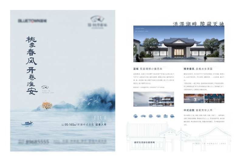 小镇项目单页-采灵感-cailinggan.com