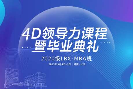 科技手绘风毕业典礼背景板-采灵感-https://www.cailinggan.com/