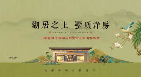 山湖中式清新复古广告展板-采灵感-https://www.cailinggan.com/