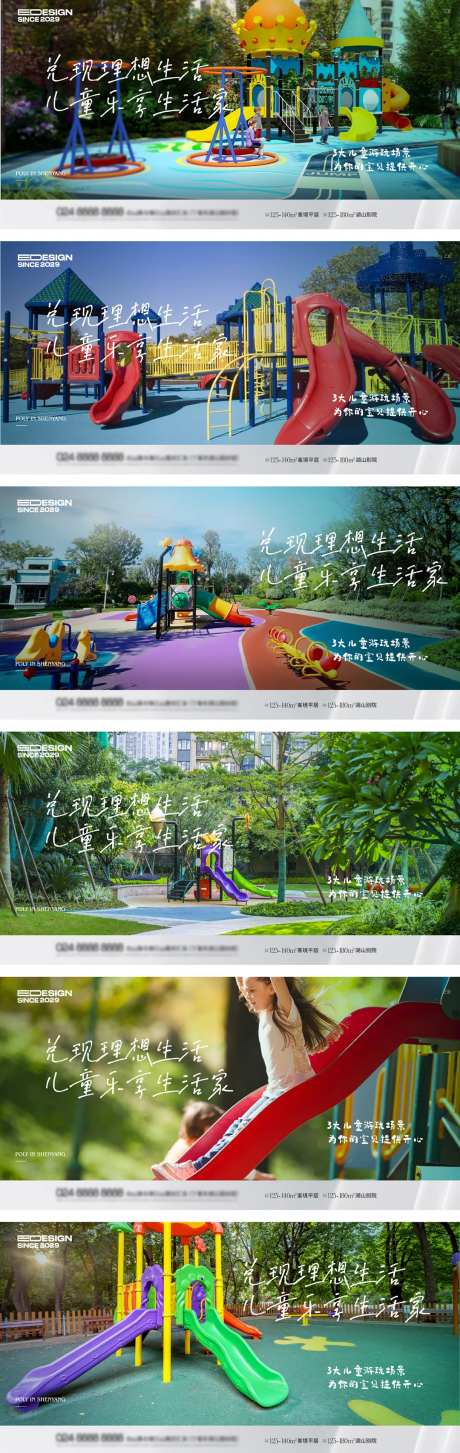 滑滑梯系列-采灵感-https://www.cailinggan.com/