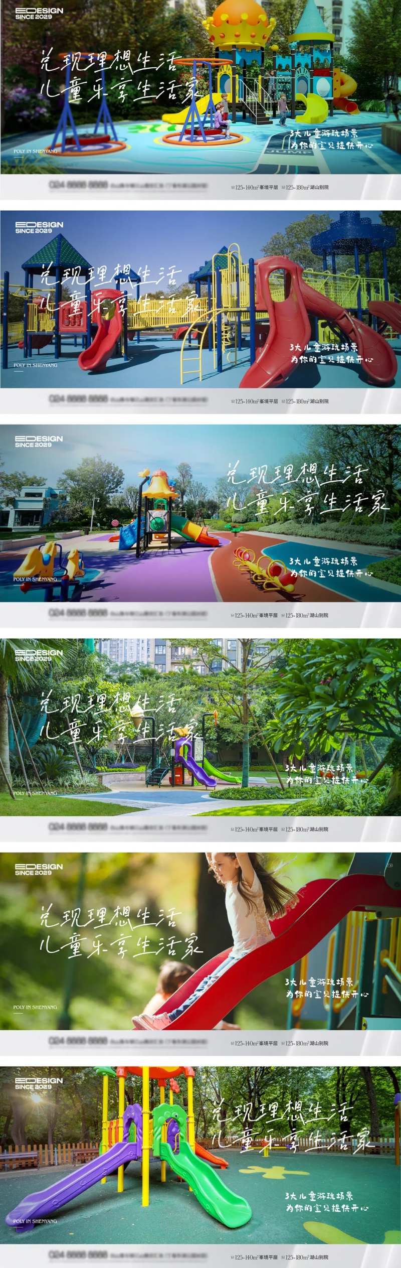 滑滑梯系列-采灵感-cailinggan.com