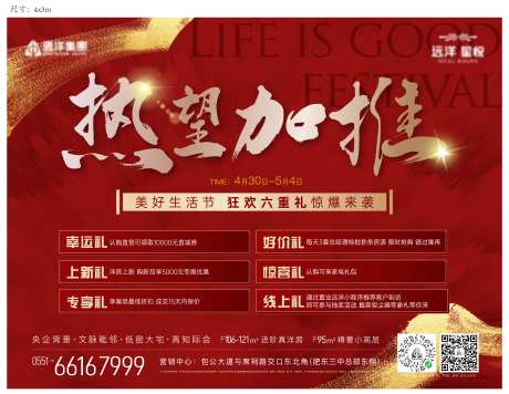 地产五重礼桁架-采灵感-https://www.cailinggan.com/