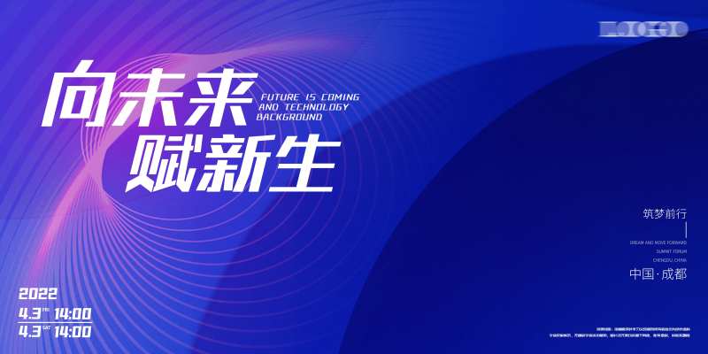 企业年会背景板 -采灵感-cailinggan.com
