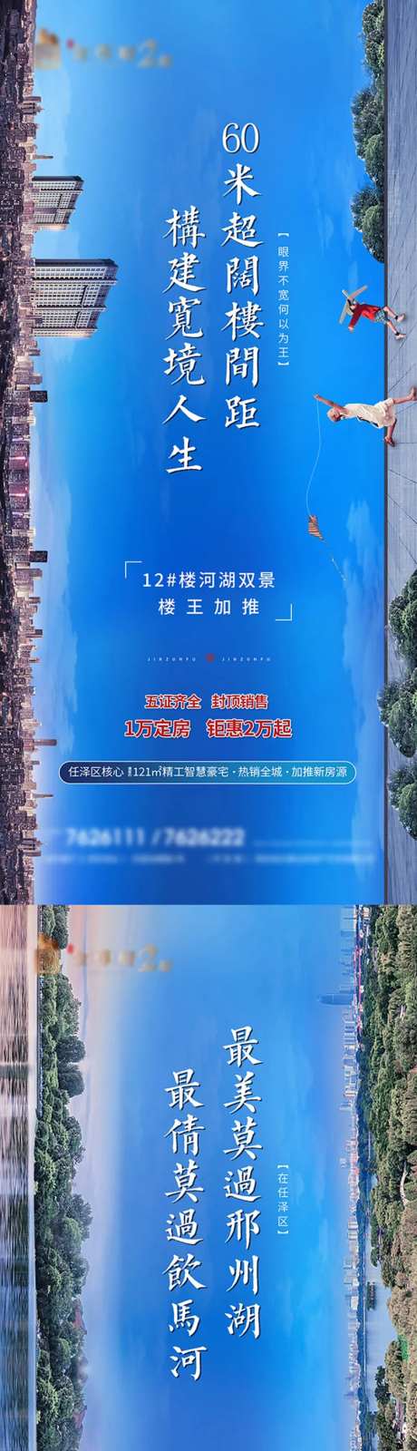 地产水系系列海报-采灵感-https://www.cailinggan.com/