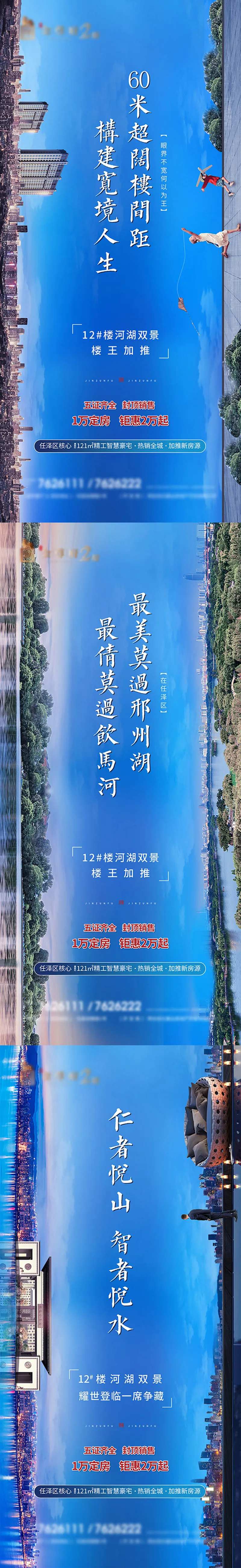 地产水系系列海报-采灵感-cailinggan.com