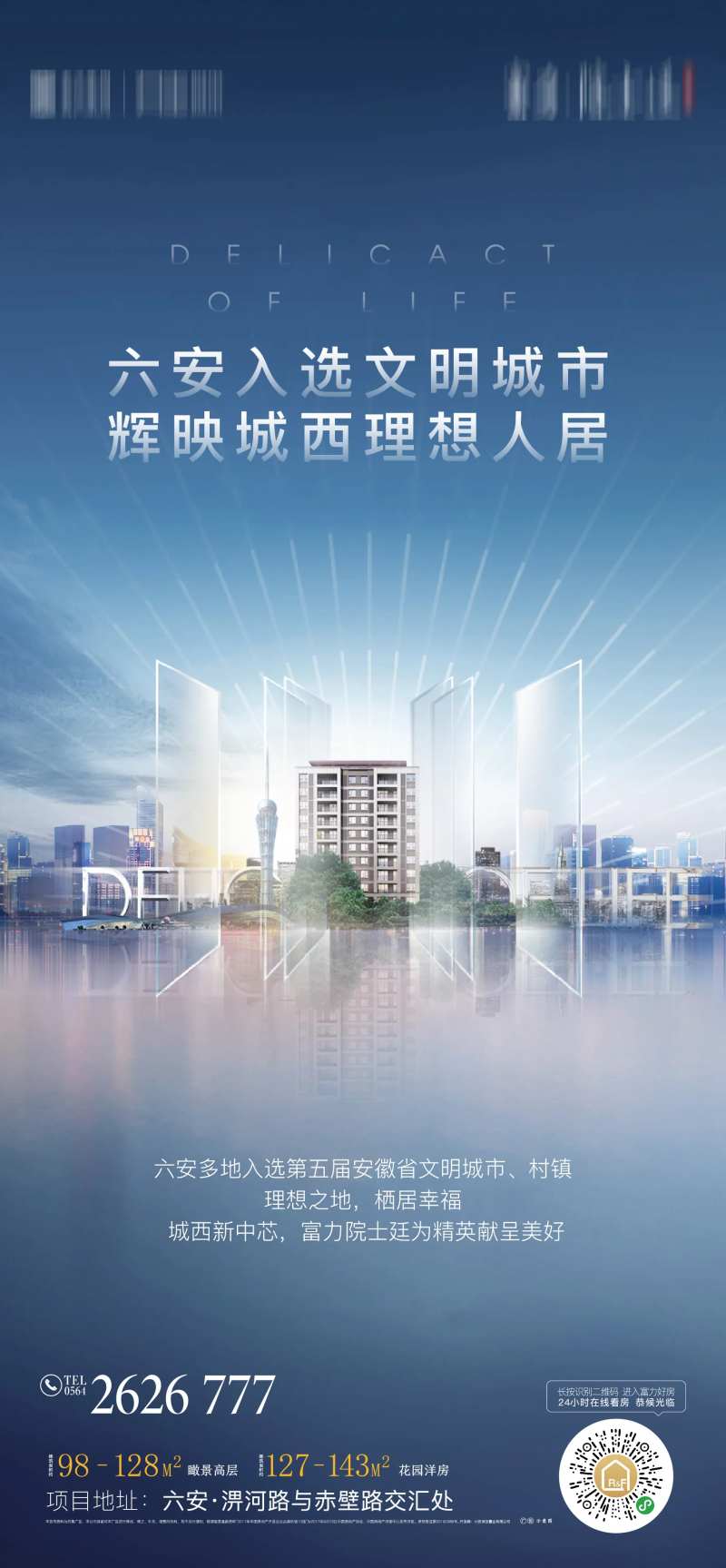 地产理想人居海报-采灵感-cailinggan.com