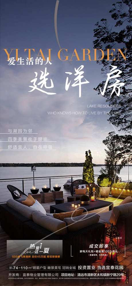 头排一线湖景学府大平层海报 -采灵感-https://www.cailinggan.com/