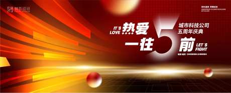 五周年活动背景-采灵感-https://www.cailinggan.com/