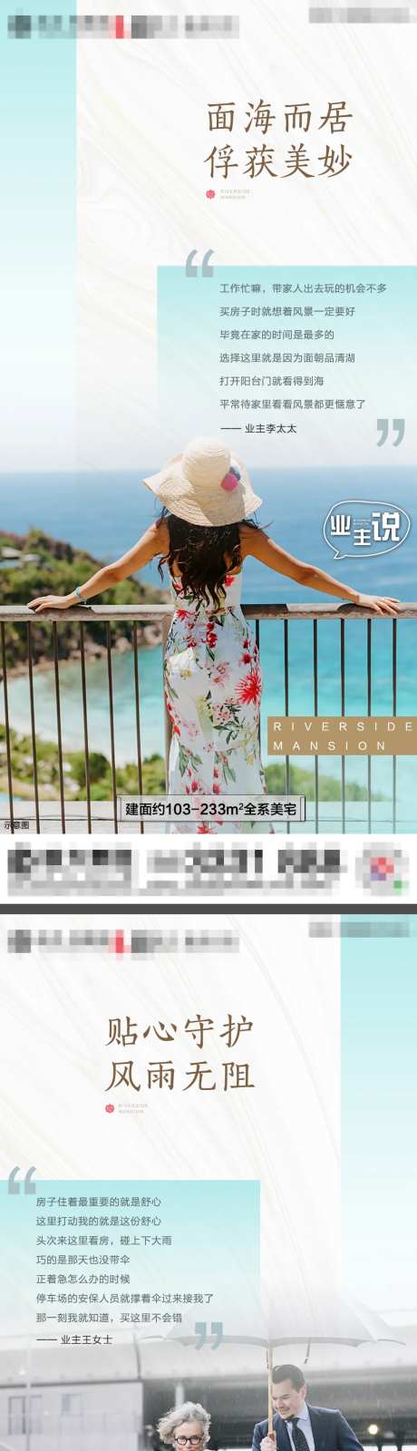 地产业主说系列单图-采灵感-https://www.cailinggan.com/