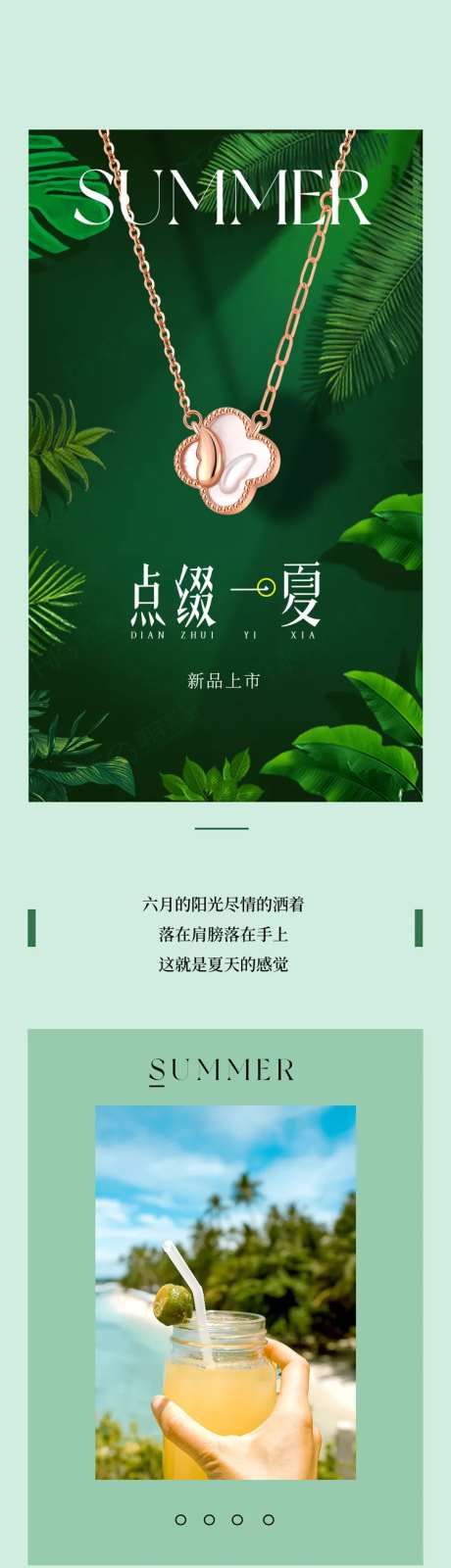 珠宝四叶草详情页-采灵感-https://www.cailinggan.com/