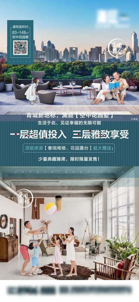 露台阁楼微信稿-采灵感-https://www.cailinggan.com/