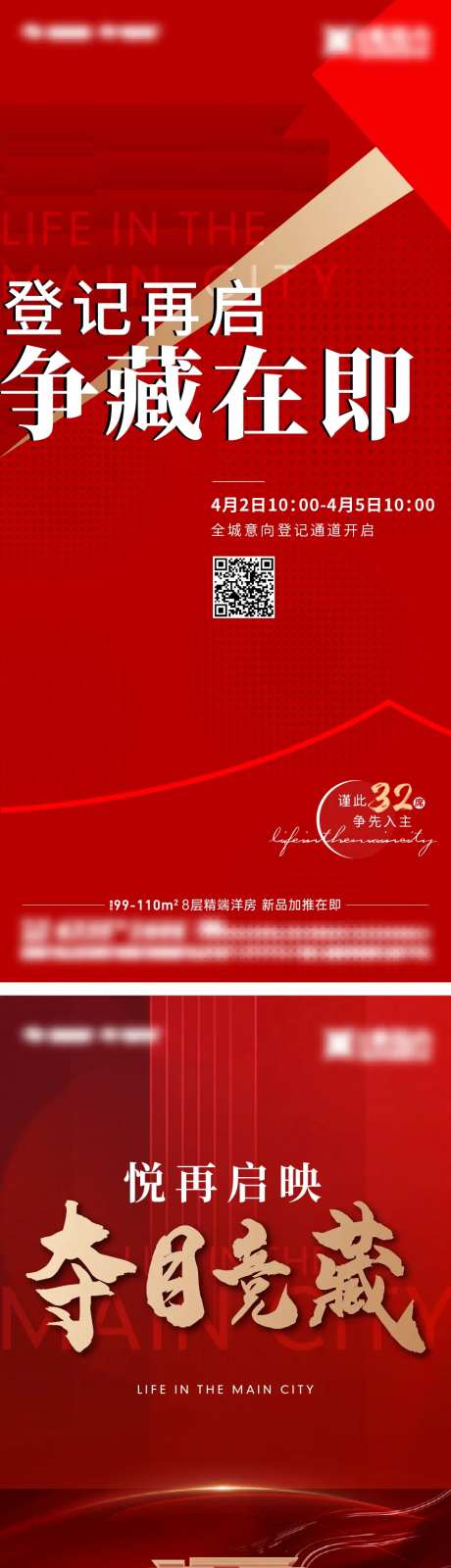 热销加推登记单图-采灵感-https://www.cailinggan.com/
