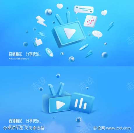 直播精彩分享快乐电商海报-采灵感-https://www.cailinggan.com/